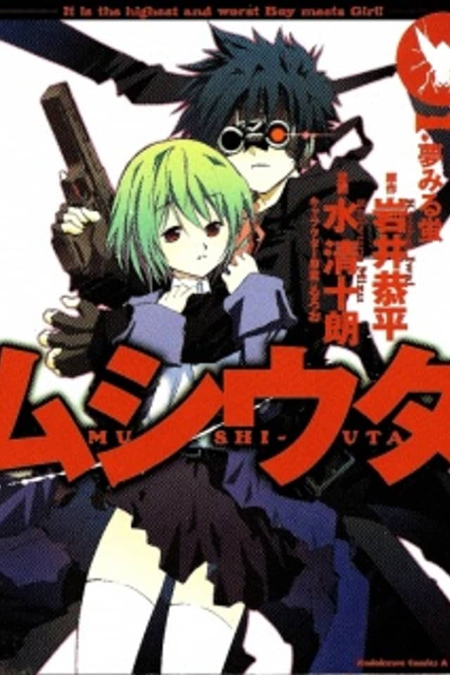 Mushi-Uta