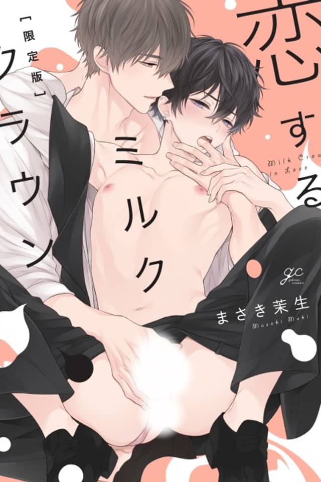 Koisuru Milk Crown