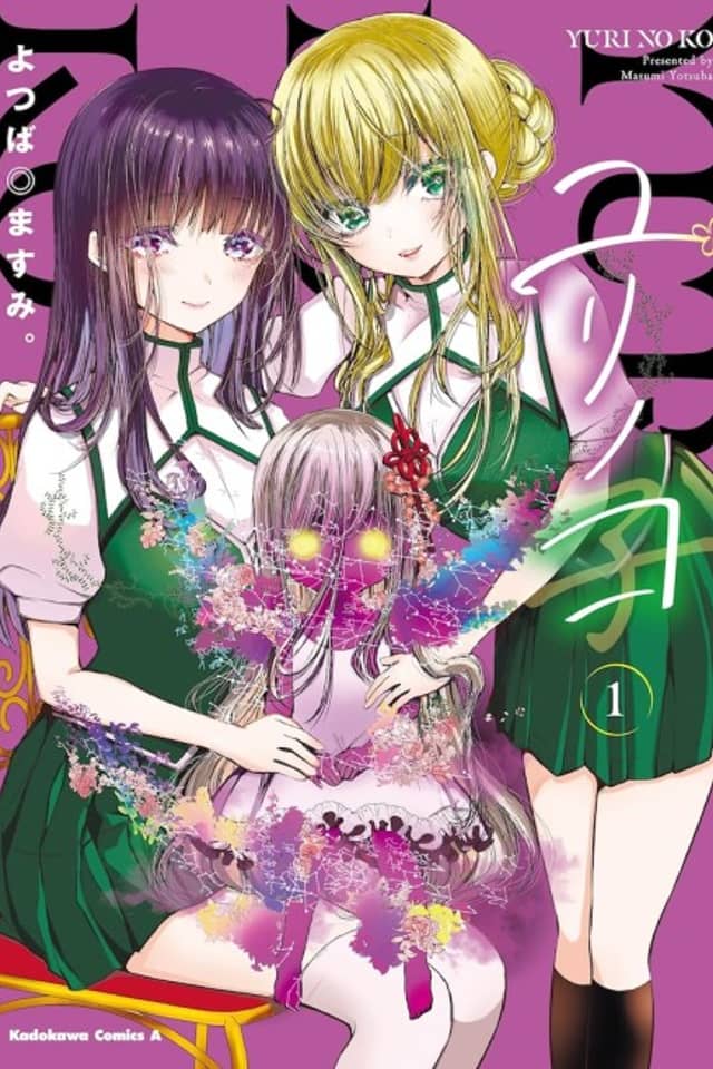 Yuri no Ko