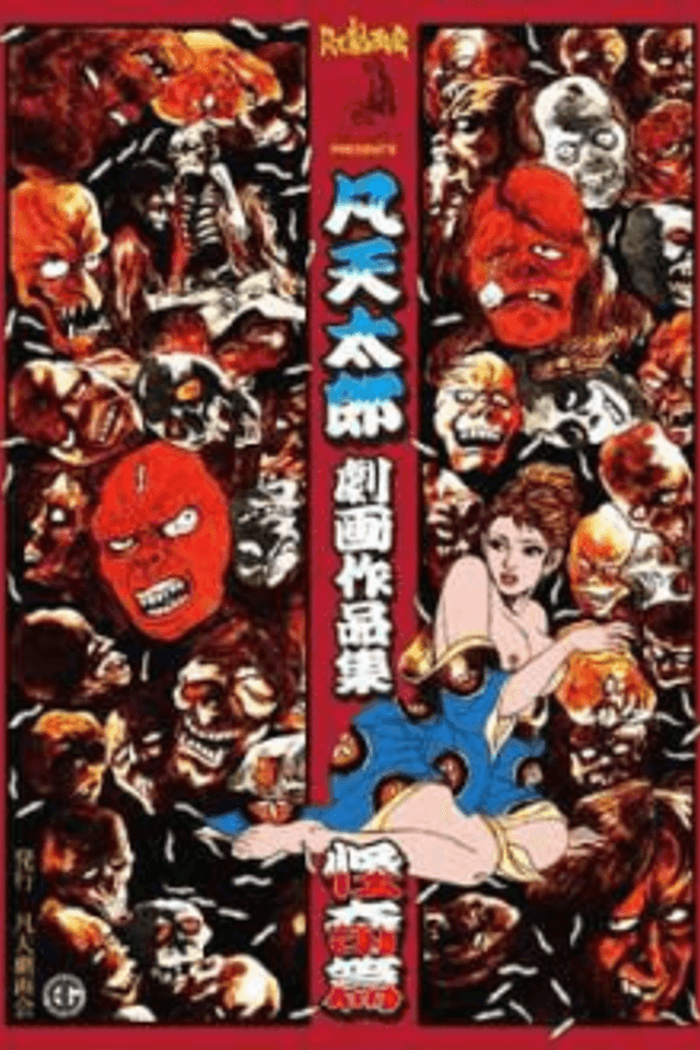 Bonten Tarou Gekiga Sakuhinshuu: Kaikihen