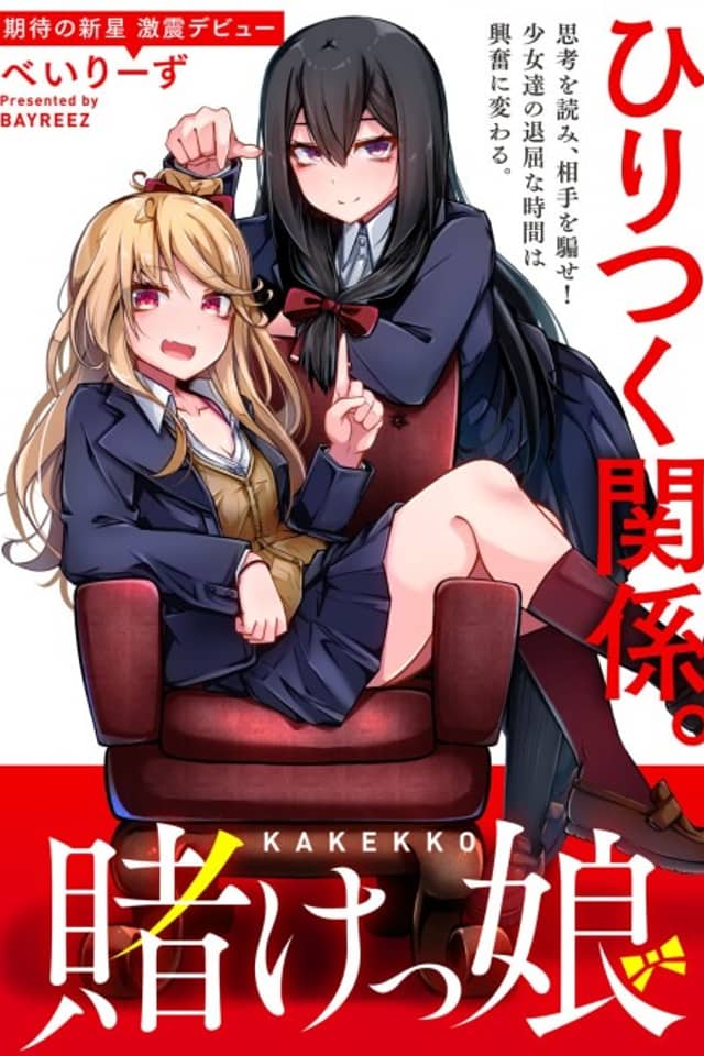 Kakekko