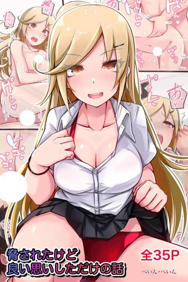 Odosareta Kedo Yoi Omoi shita Dake no Hanashi