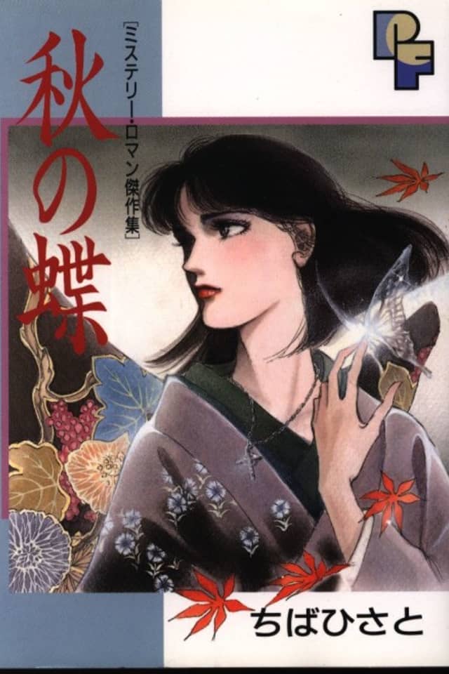 Aki no Chou