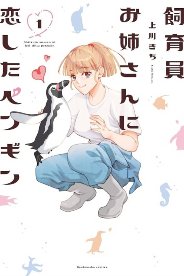 Shiikuin no Onee-san ni Koi shita Penguin