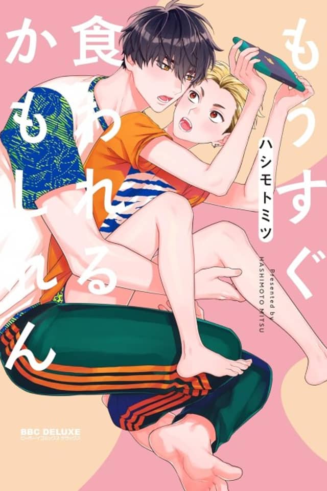 Mousugu Kuwareru Kamoshiren