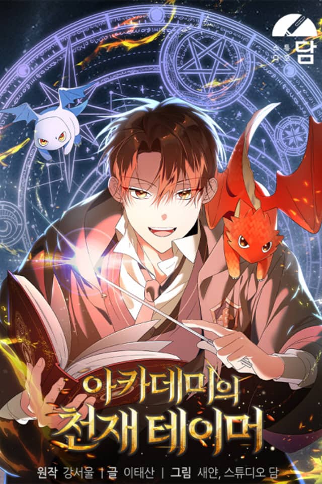 The Academy's Genius Tamer