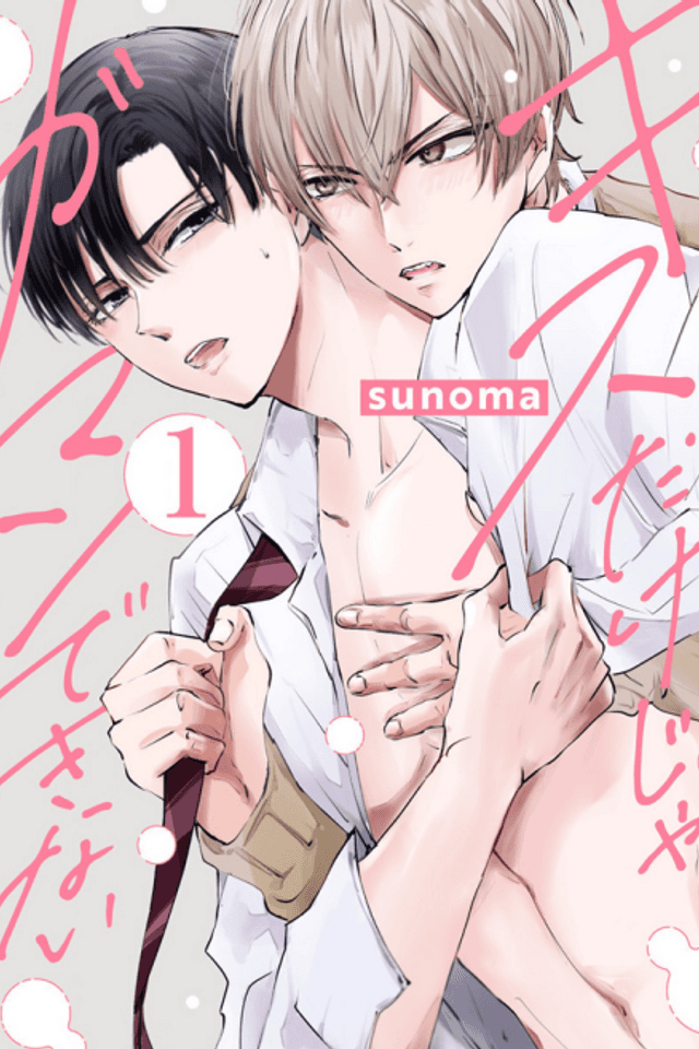 Kiss Dake ja Gaman Dekinai