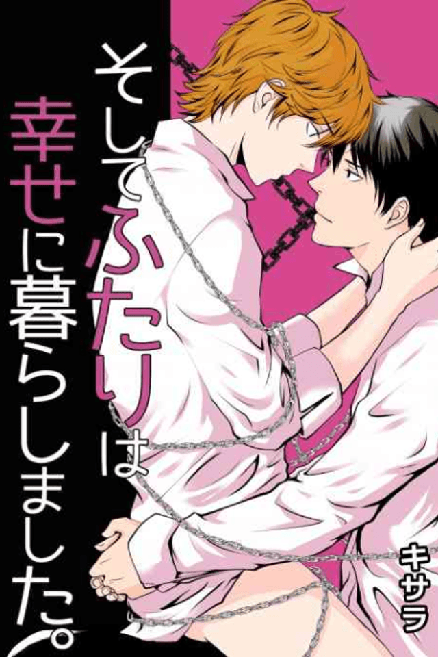 Soshite Futari wa Shiawase ni Kurashimashita.