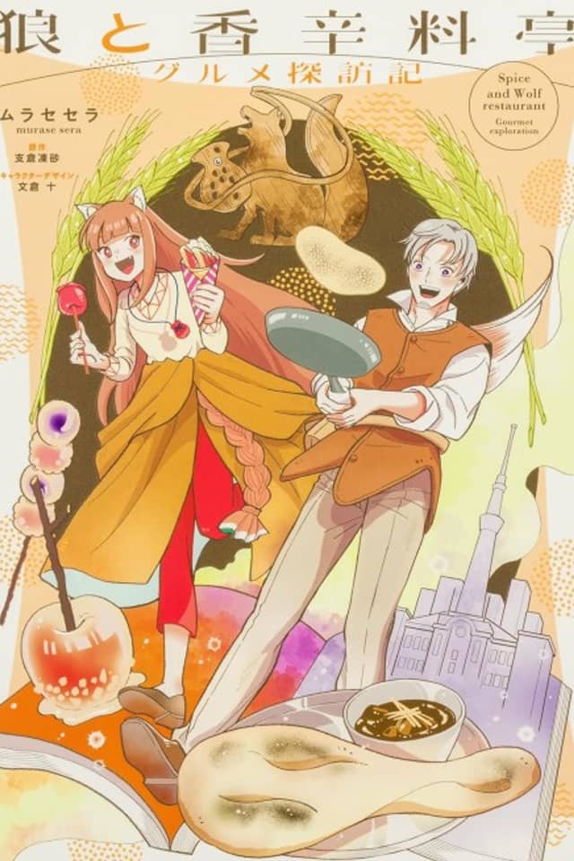 Spice & Wolf Restaurant: Gourmet Exploration