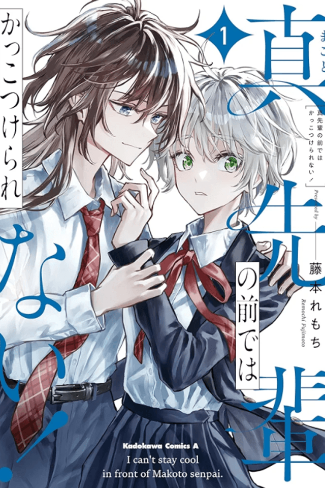 I Can't Act Cool in Front of Makoto-Senpai!