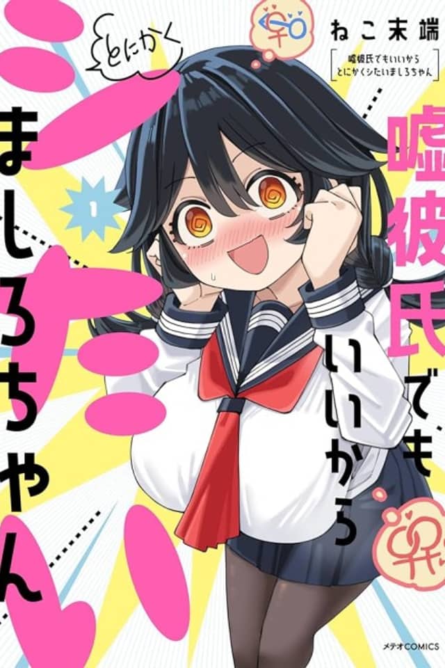 Mashiro-chan Wants to Do It Even If It's with a Fake Boyfriend