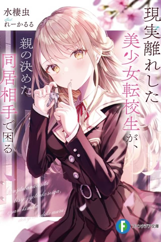 Genjitsubanareshita Bishoujo Tenkousei ga, Oya no Kimeta Doukyo Aite de Komaru