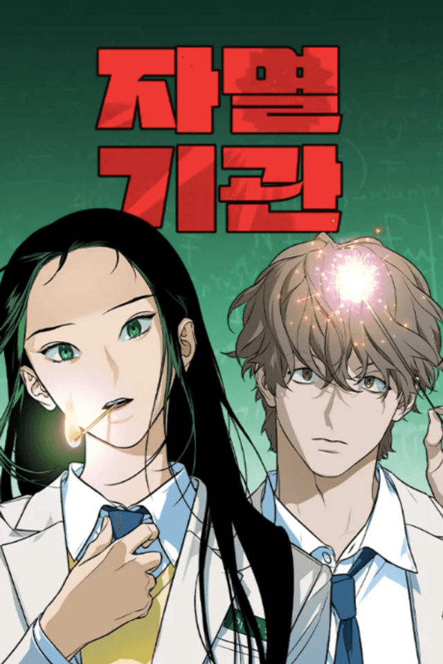 Ja Myeolgigwan