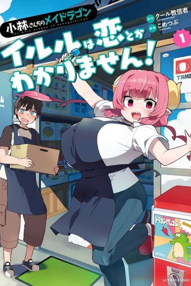 Miss Kobayashi’s Dragon Maid: Ilulu Doesn’t Understand Love