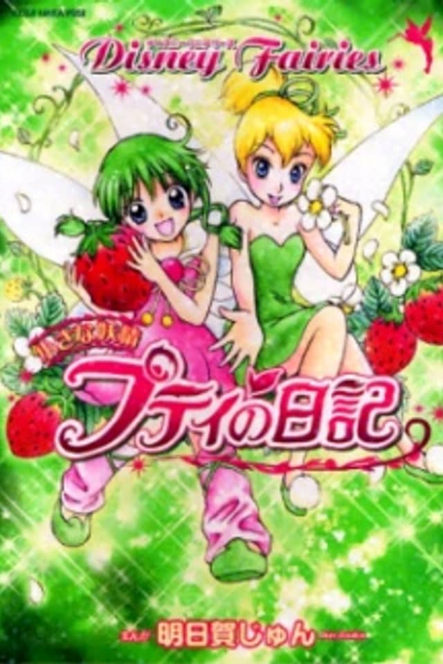 The Petite Fairy's Diary