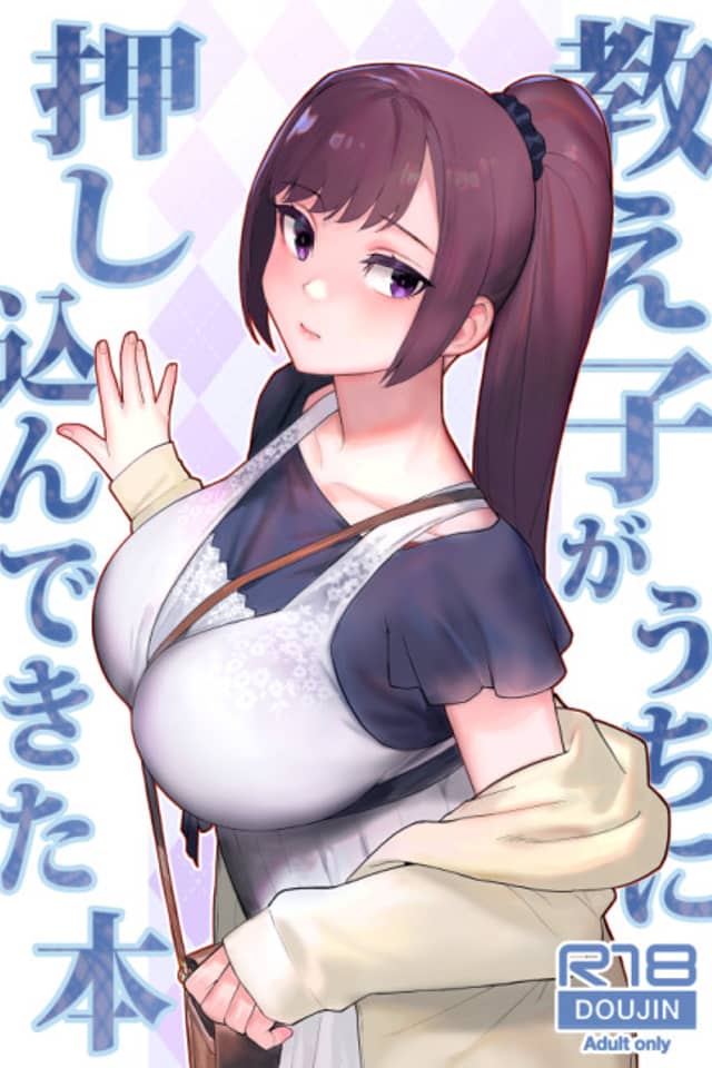 Surprise Rendezvous