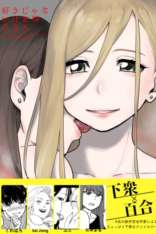 I don't love her but I love her