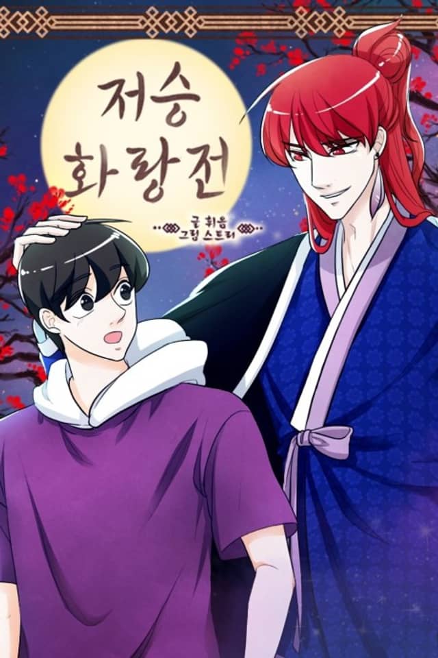 Hwarang: Flower Knights of the Underworld