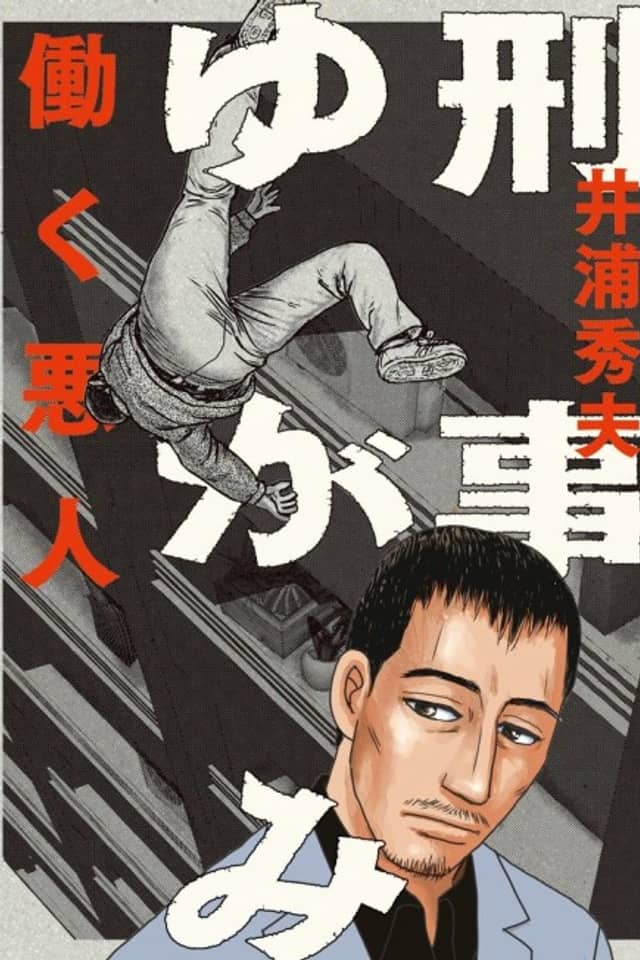Keiji Yugami
