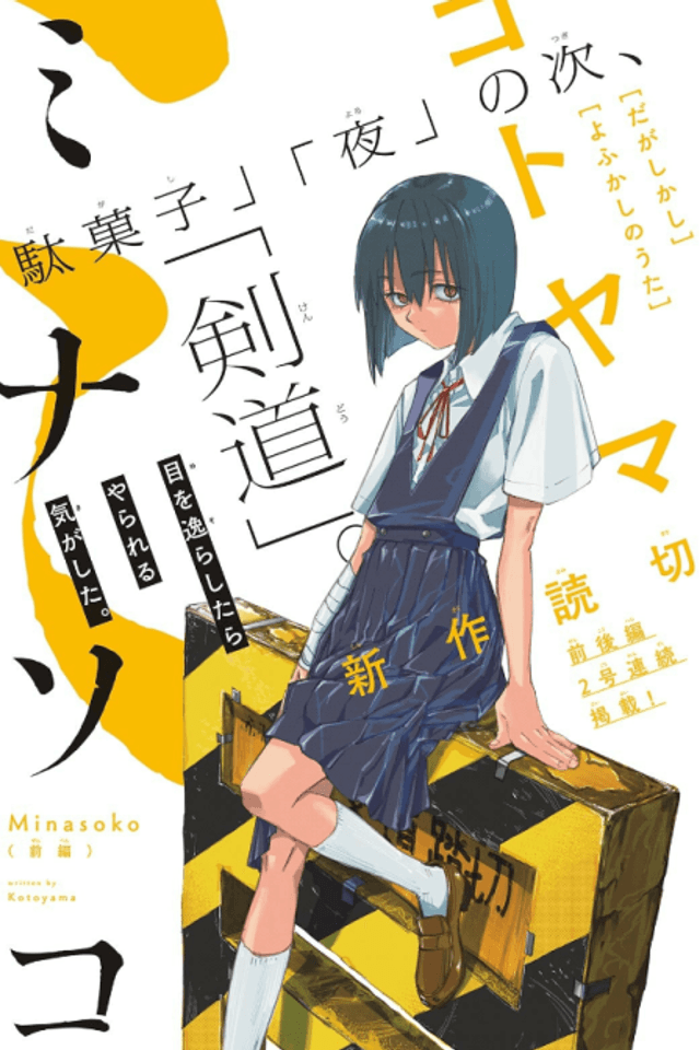 Minasoko