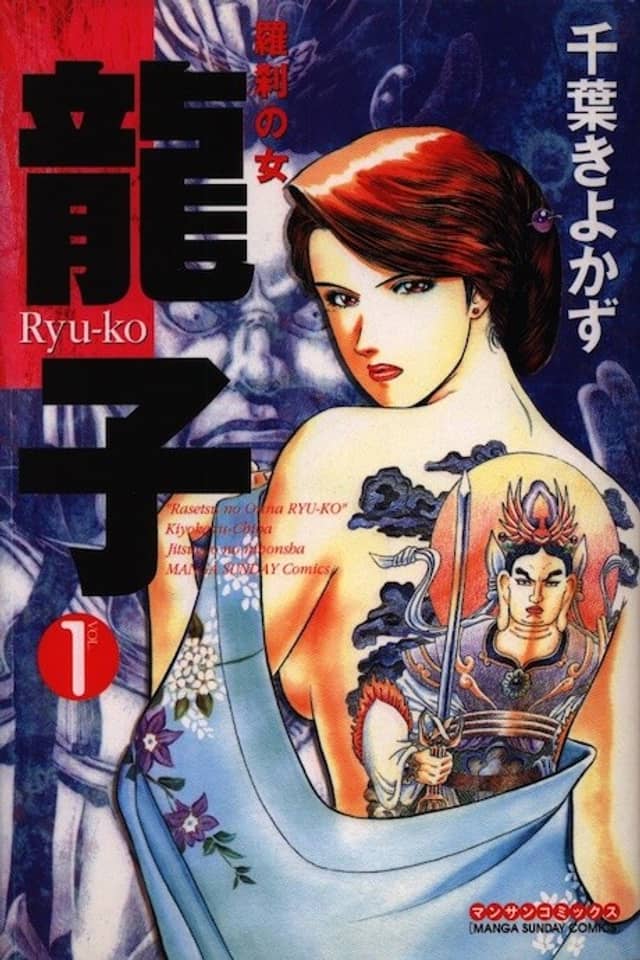 Ryuuko: Rasetsu no Onna