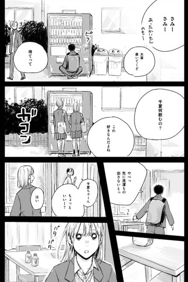 Ao no Hako x Calpis