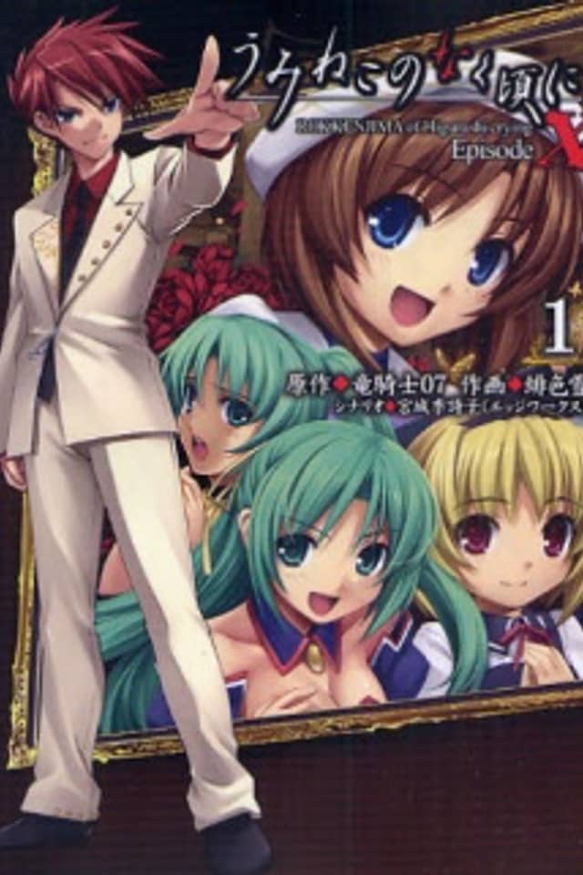 Umineko no Naku Koro ni Episode X - ROKKENJIMA of Higurashi crying
