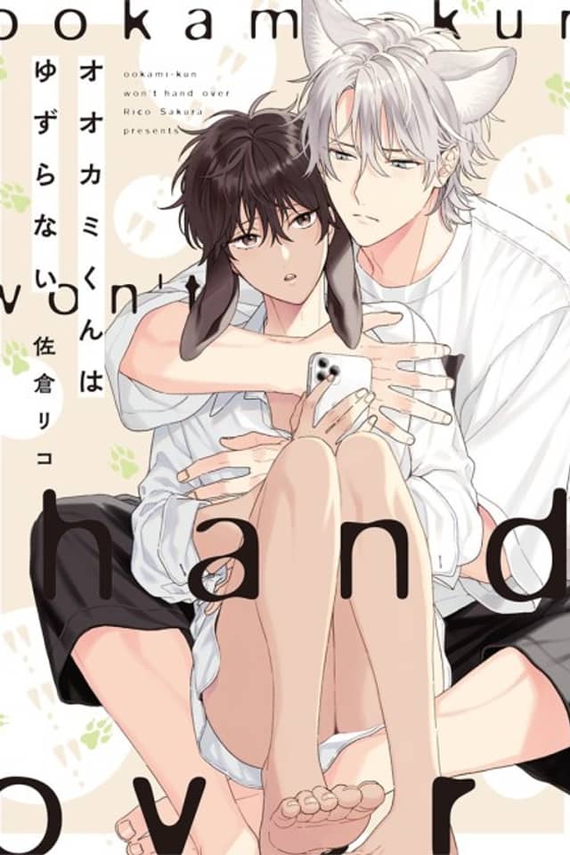 Ookami-kun Won't Hand Over