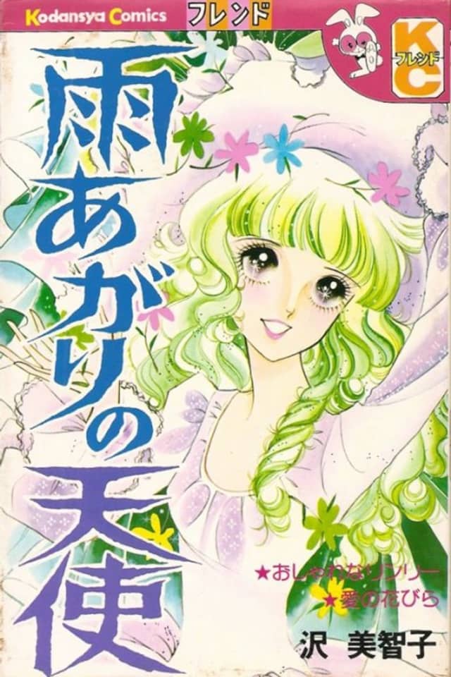 Ame Agari no Tenshi