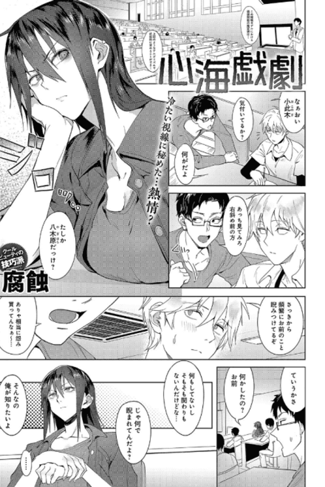 Shinkai Kigeki