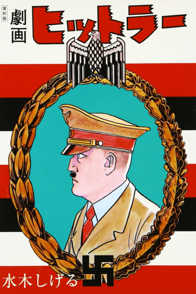 Shigeru Mizuki’s Hitler