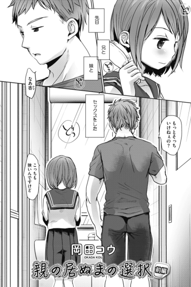 Oya no Inuma no Sentaku