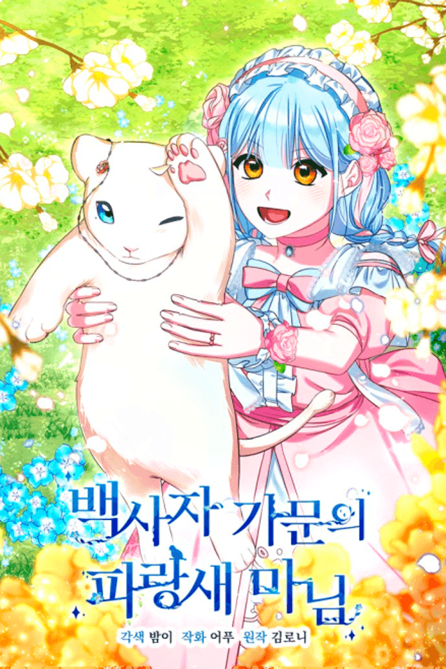 Lady Blue Bird of the White Lion Family