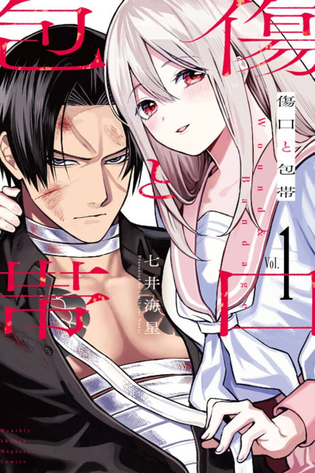 Kizuguchi to Houtai