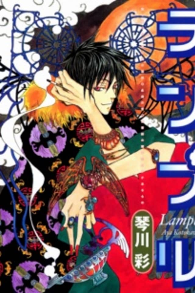 Lample