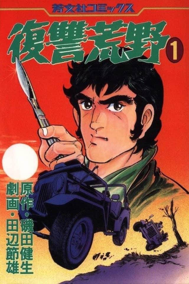 Fukushuu Arano