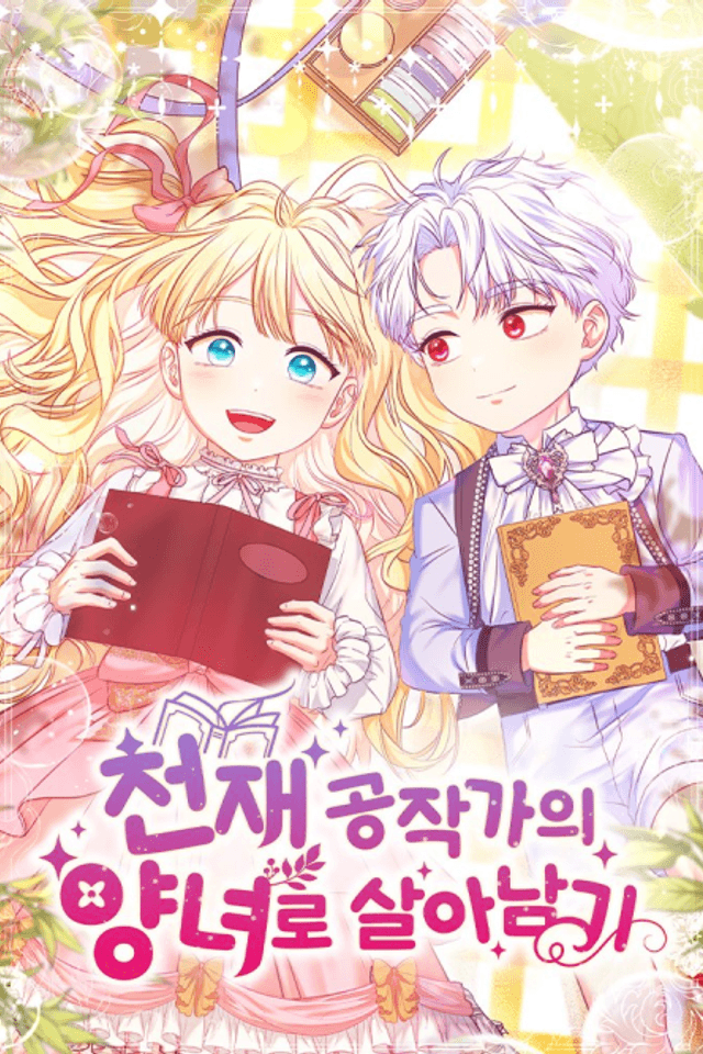 Cheonjae Gongjakgaui Yangnyeoro Saranamgi