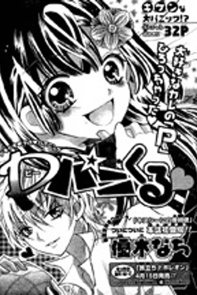 P-pan Kuru