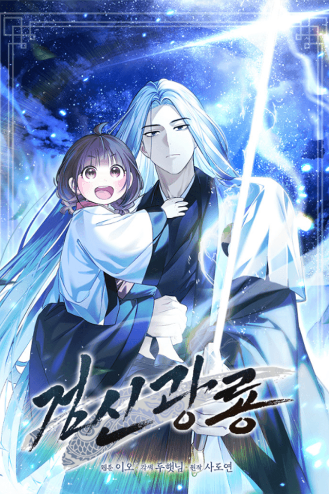 Sword God: Dragon of Light