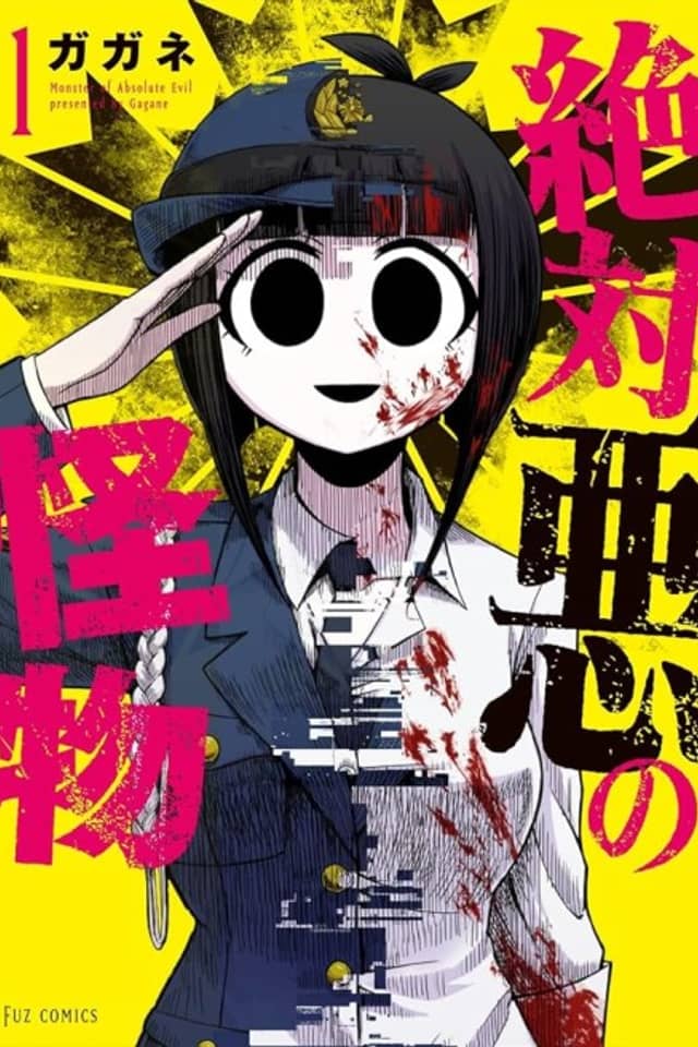 Zettai Aku no Kaibutsu