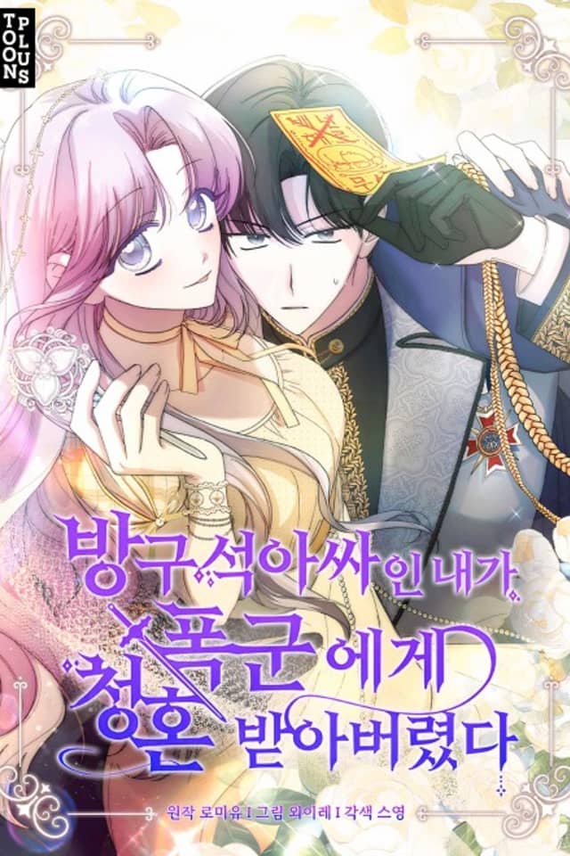 The Wallflower Who Was Proposed to by the Tyrant