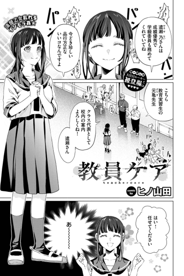 Kyouin Care