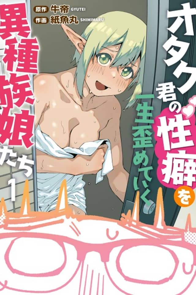 Interspecies Girls Who Will Twist Otaku-kun's Fetishes for the Rest of His Life