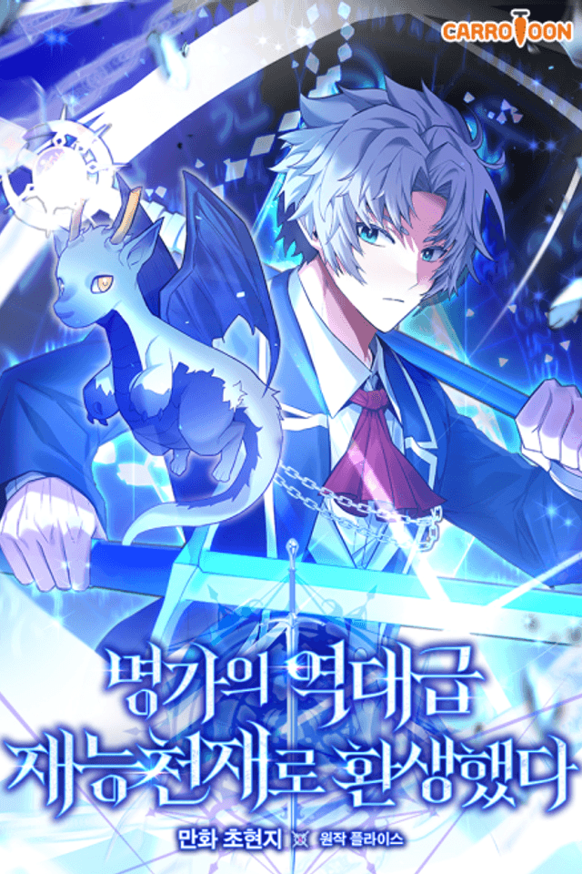 Reborn as the Overpowered Genius Lord