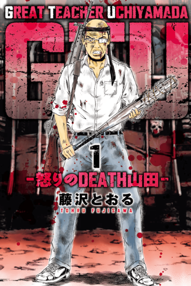 GTU: Ikari no DEATH Yamada