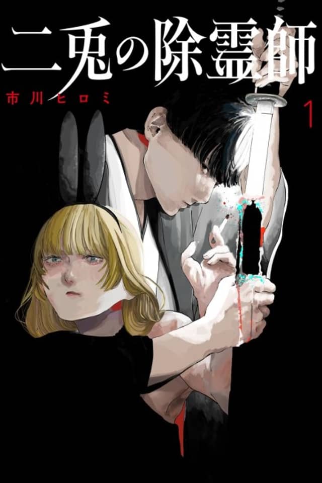 The Nito Exorcists