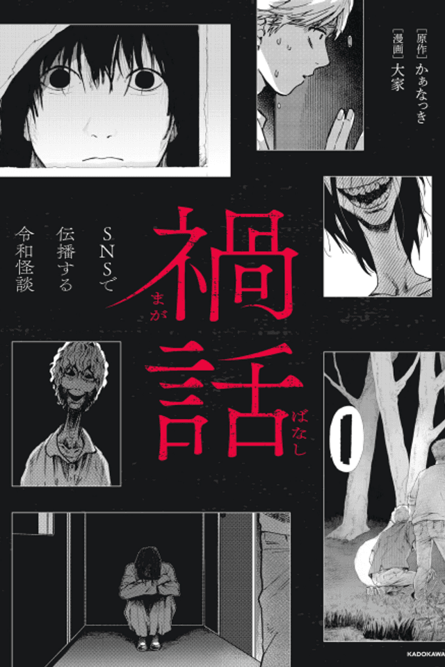 Magabanashi: SNS de Denpa Suru Reiwa Kaidan