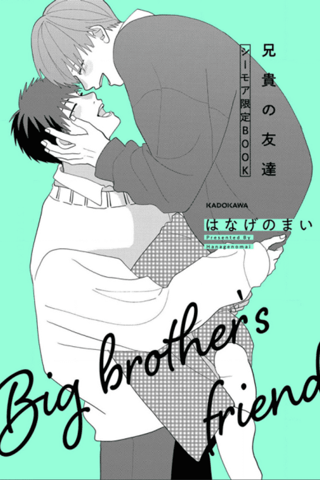 Aniki no Tomodachi: Bangai-hen