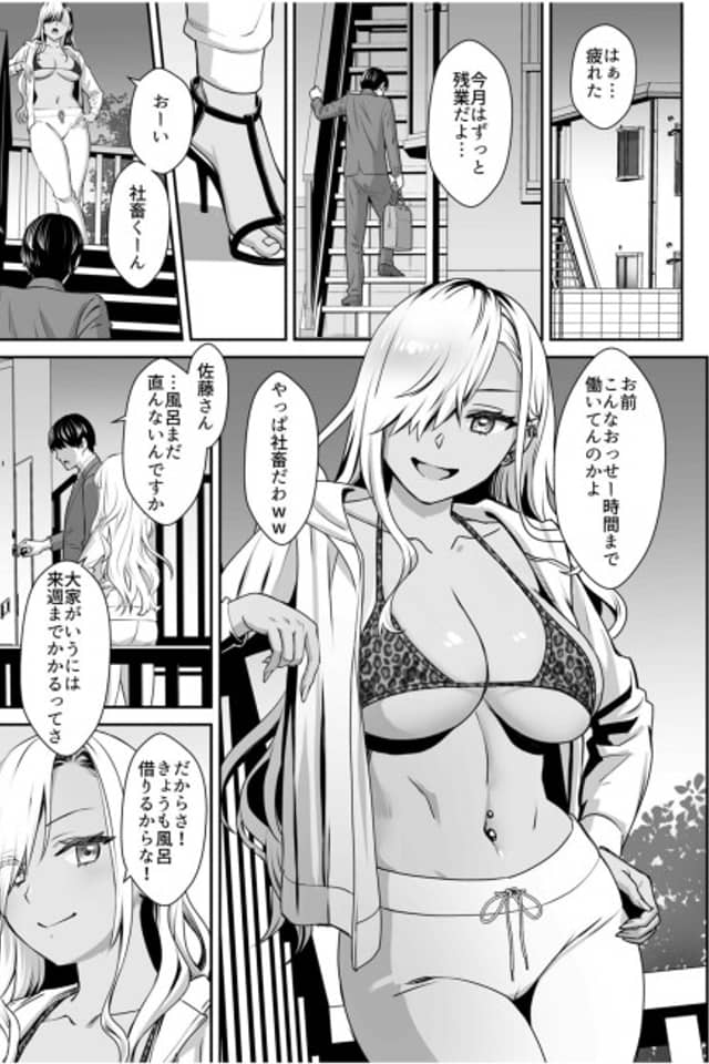 Genzoku Gal no Shumi wa Douteigari!?