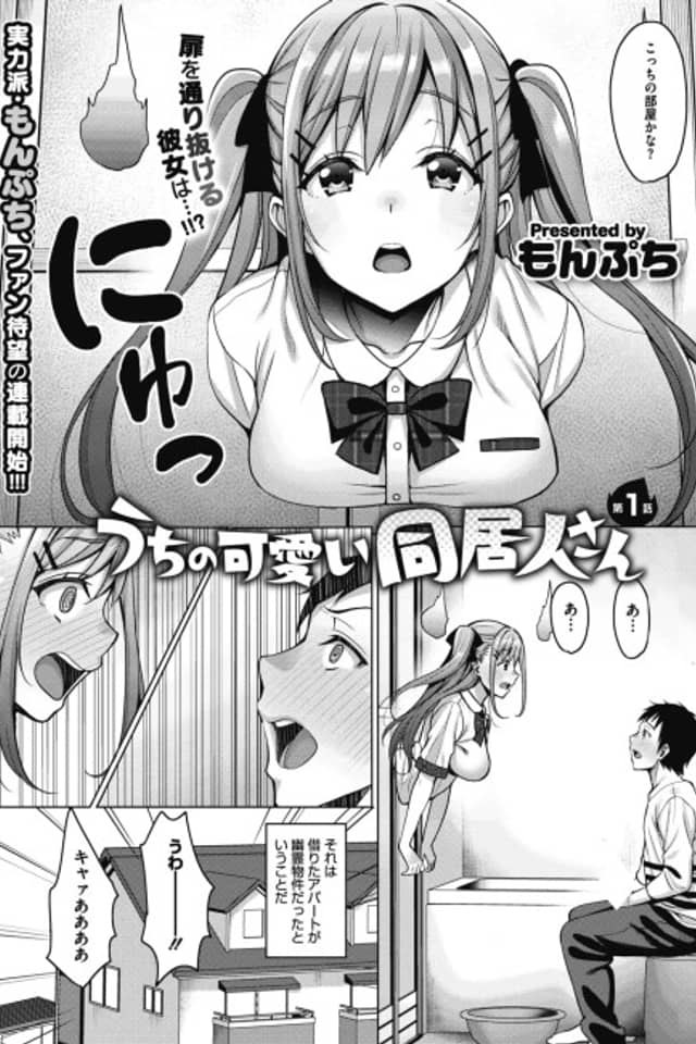 Uchi no Kawaii Doukyonin-san